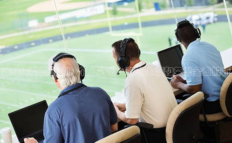 摩登v注册官网百度 H5足球运动员韩超：个人简历、职业生涯和荣誉全面解析