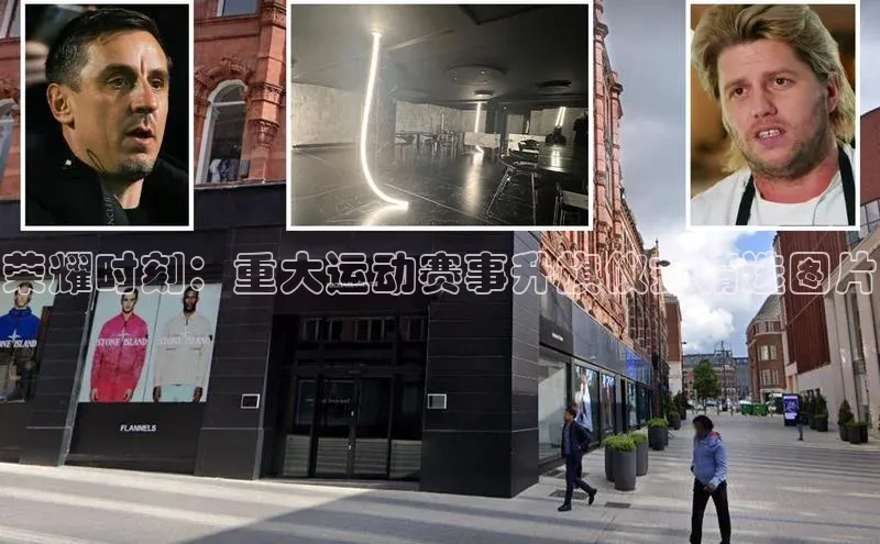 荣耀时刻：重大运动赛事升旗仪式精选图片