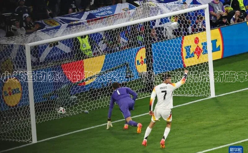 小米运动赛事的独家奖品：健康与潮流的新篇章